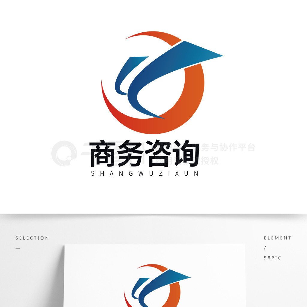 商務(wù)咨詢公司簡(jiǎn)約大氣Logo 專業(yè)形象的視覺傳達(dá)