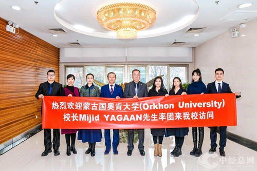 攜手并進(jìn) 共創(chuàng)未來 蒙古國奧肯大學(xué)校長率團(tuán)訪華，共譜文化藝術(shù)交流新篇章