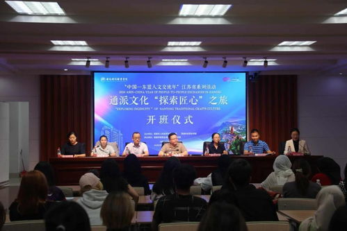 匠心交融，文化共融——中國東盟人文交流年通派文化探索之旅活動(dòng)紀(jì)實(shí)