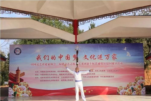 我們的中國夢 文化進萬家 慰問輔導(dǎo)活動暨新時代文明實踐中心福建文藝志愿服務(wù)活動舉行
