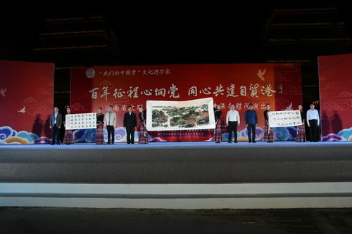 我們的中國夢 文化進(jìn)萬家 海南省文聯(lián)文藝志愿服務(wù)團(tuán)走進(jìn)保亭慰問演出
